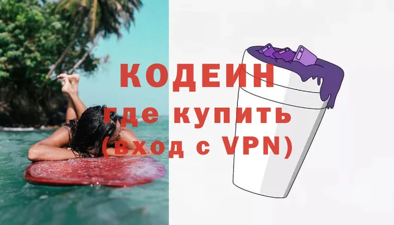 KRAKEN онион  Барыш  Кодеиновый сироп Lean Purple Drank 