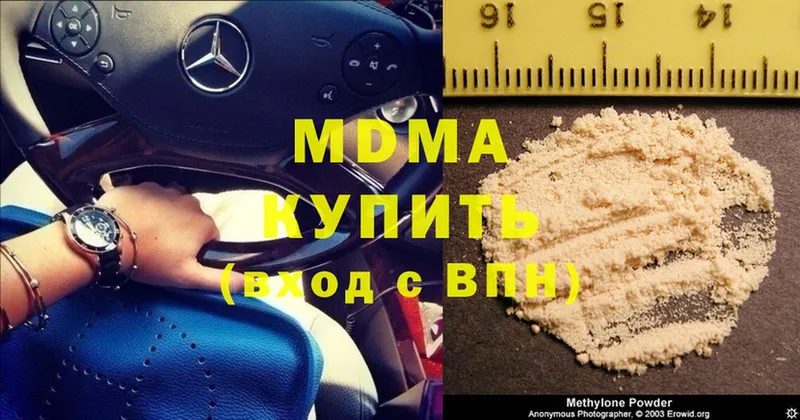 MDMA Molly  хочу наркоту  Барыш 