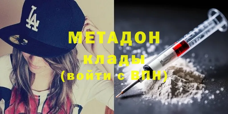 сколько стоит  Барыш  Метадон methadone 